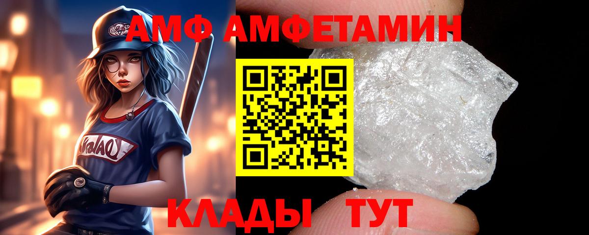 АМФ VHQ Таганрог