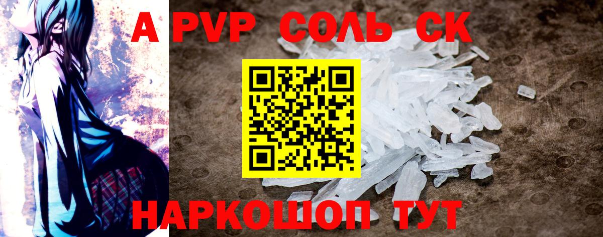 APVP VHQ Таганрог