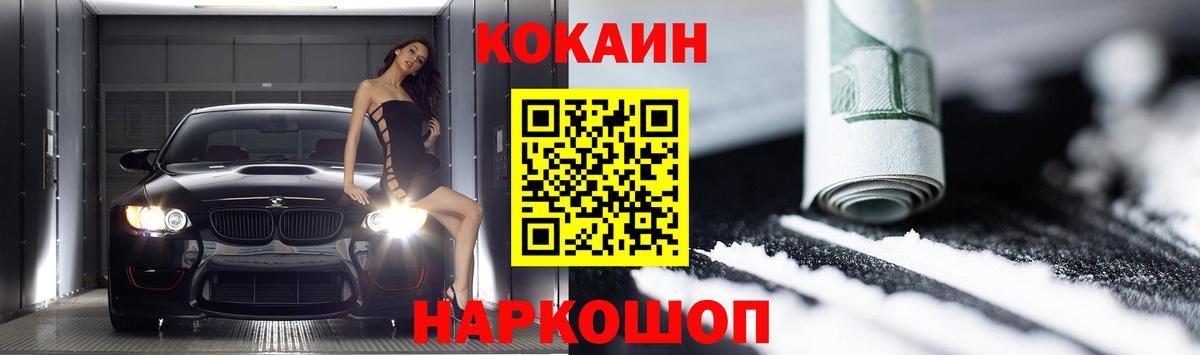 Таганрог  COCAIN Колумбийский  КОКАИН  Вход с VPN 