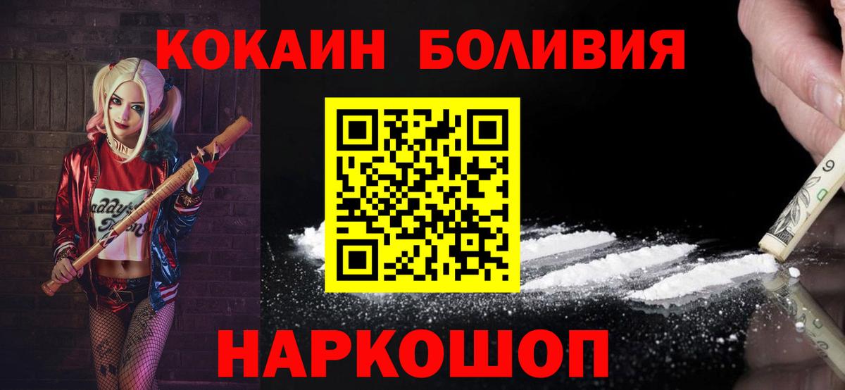 Кокаин Боливия Таганрог