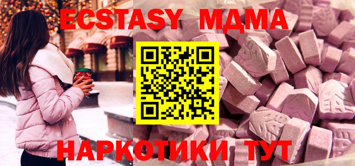 Ecstasy 250 мг  Вход с VPN  продажа наркотиков  ЭКСТАЗИ 280мг  Таганрог  Ecstasy 