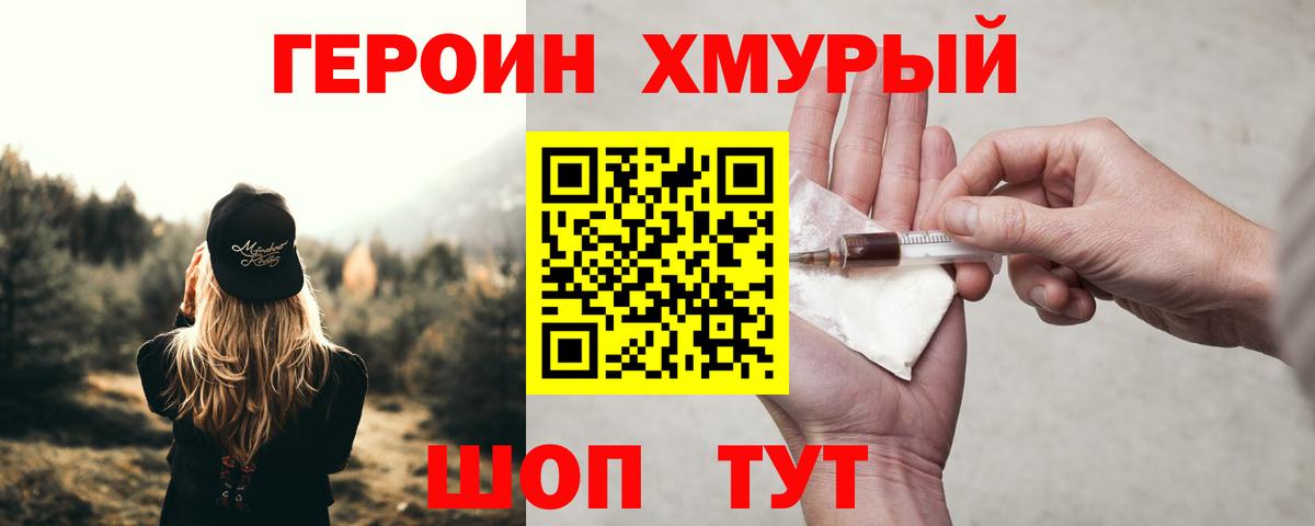 Героин Афган  Вход с VPN  Таганрог 