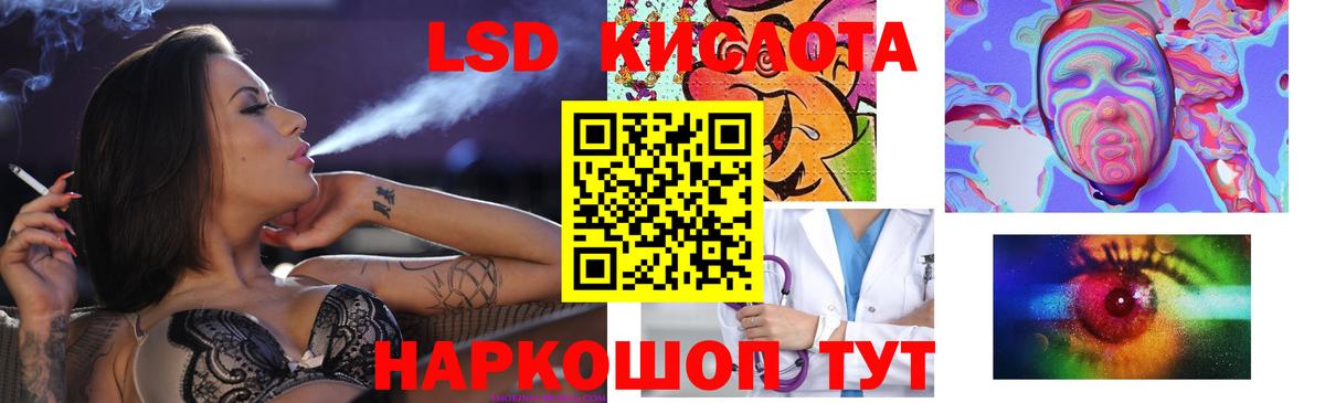 Лсд 25 экстази кислота  Вход с VPN  Таганрог 