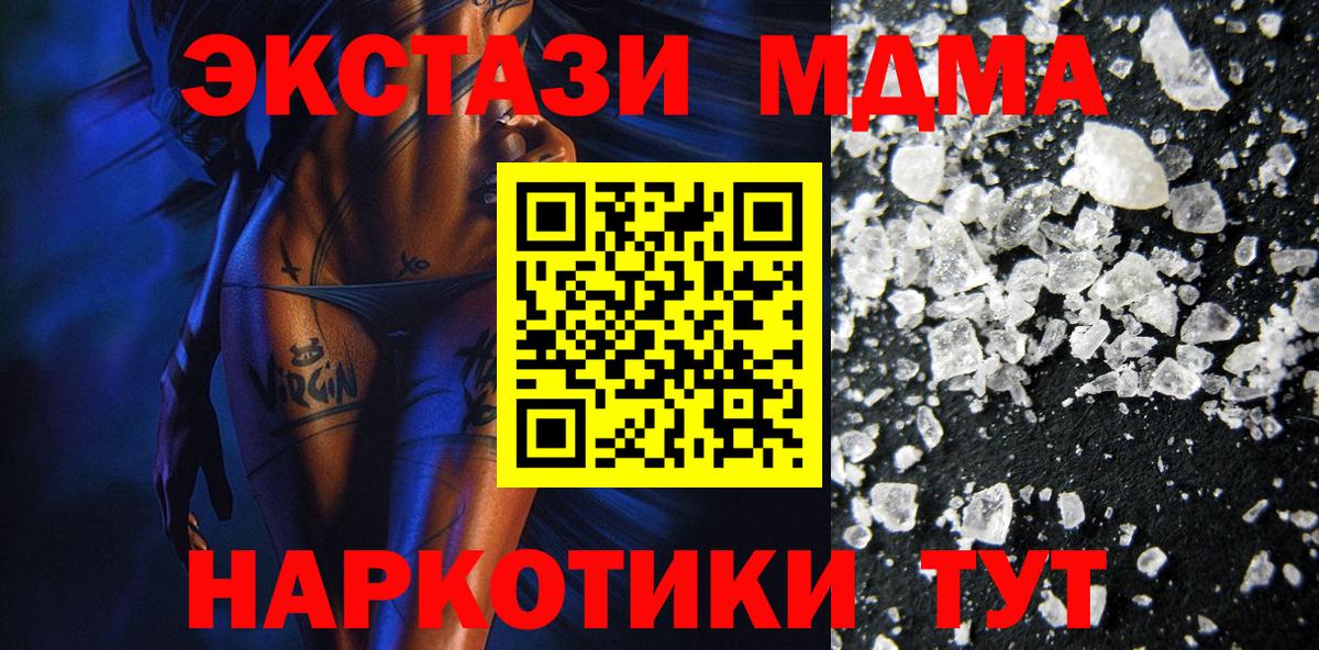 MDMA  MDMA VHQ  Вход с VPN  Таганрог  MDMA молли 