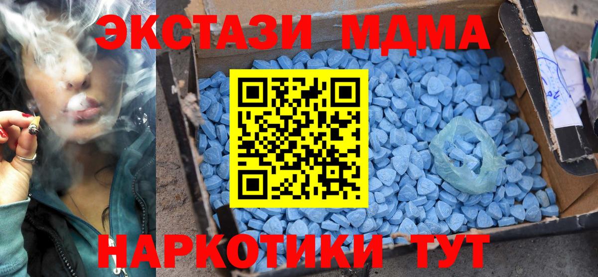 MDMA Molly Таганрог