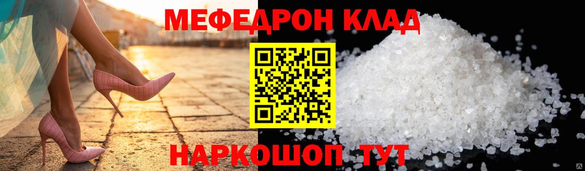 МЕФ mephedrone  Мефедрон  Таганрог  МЕФ mephedrone  Вход с VPN 
