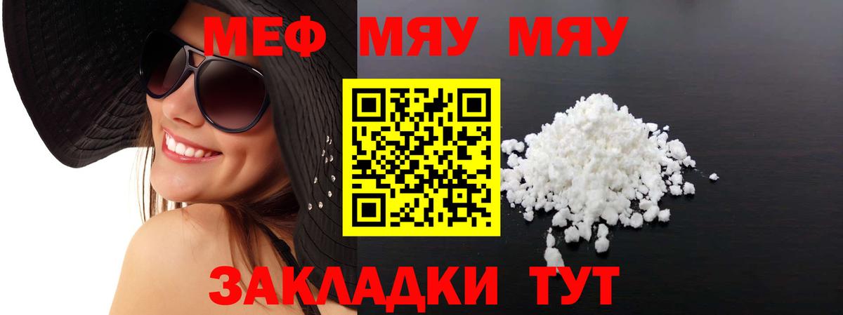 Меф кристаллы Таганрог