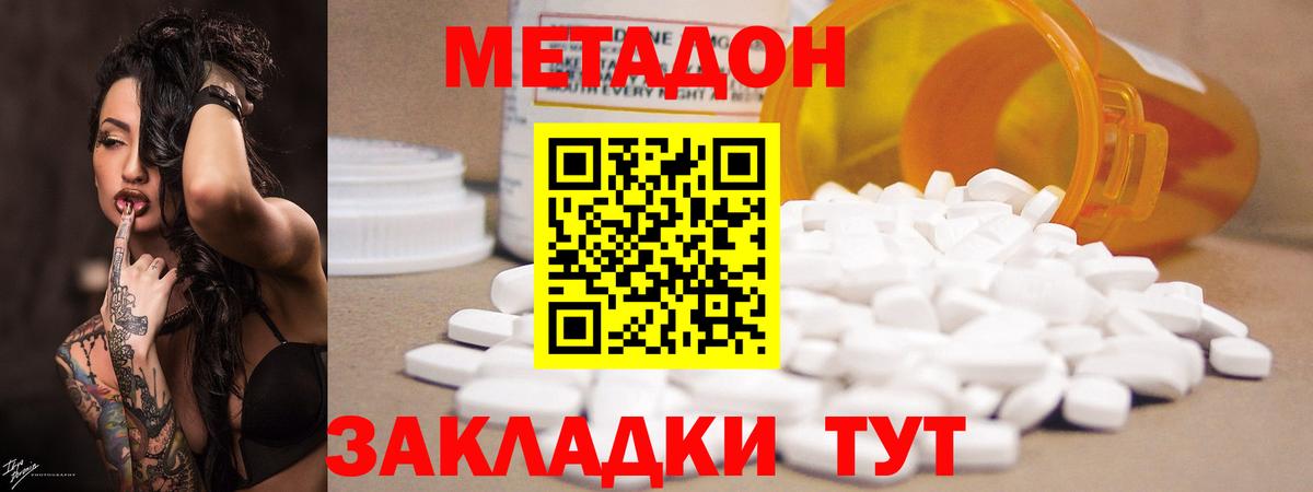 МЕФ   ЭКСТАЗИ  Таганрог  Конопля  Вход с VPN  Марихуана  COCAIN 