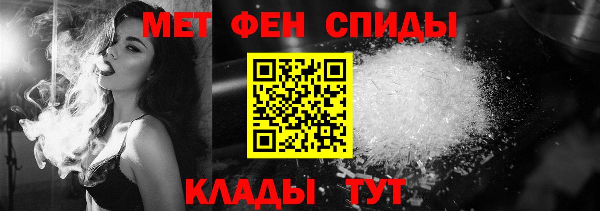 Таганрог  Первитин кристалл  Вход с VPN  Первитин кристалл 