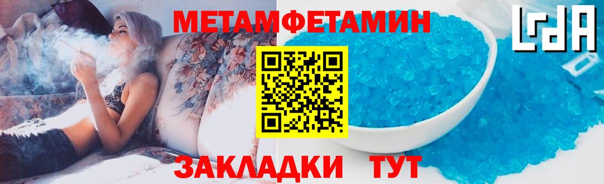 МЕТАМФЕТАМИН пудра Таганрог